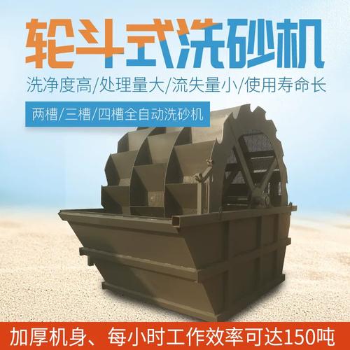 轮斗洗砂机一体小型洗砂机械整套设备大型移动轮式洗沙机生产线移动终端设备
