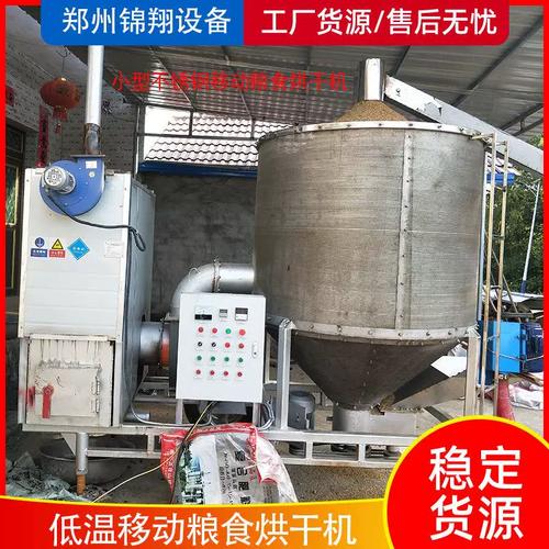 车载式不锈钢移动粮食烘干机 大豆玉米小麦高粱的“移动干燥站”