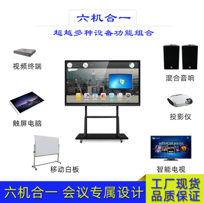 教学触摸一体机 重构课堂与会议交互的智能终端